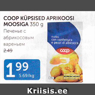 Allahindlus - COOP KÜPSESED APRIKOOSI MOOSIGA 350 G