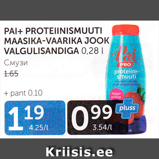 Allahindlus - PAL+ PROTEIINISMUUTI MAASIKA-VAARIKA JOOK VALGULISANDIGA 0,28 L