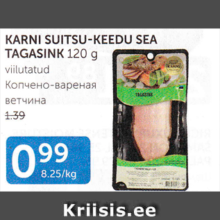 Allahindlus - KARNI SUITSU-KEEDU SEA TAGASINK 120 G