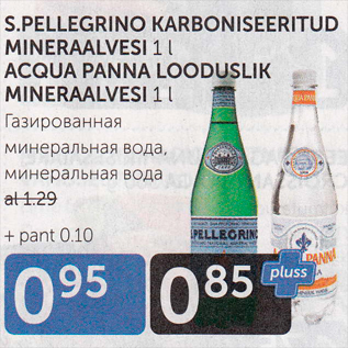 Allahindlus - S.PELLEGRINO KARBONISEERITUD MINERAALVESI 1 L, ACQUA PANNA LOODUSLIK MINERAALVESI 1 L