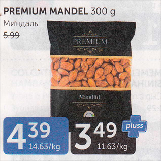 Allahindlus - PREMIUM MANDEL 300 G