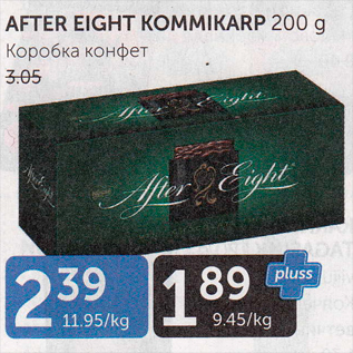 Allahindlus - AFTER EIGHT KOMMIKARP 200 G