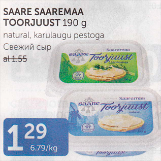 Allahindlus - SAARE SAAREMAA TOORJUUST 190 G