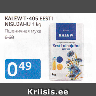 Allahindlus - KALEW T-405 EESTI NISUJAHU 1 KG