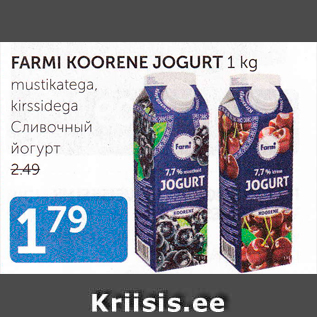 Allahindlus - FARMI KOORENE JOGURT 1 KG