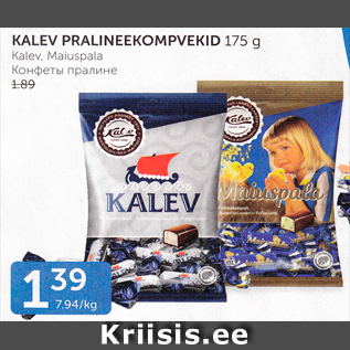 Allahindlus - KALEV PRALINEEKOMPVEKID 175 G