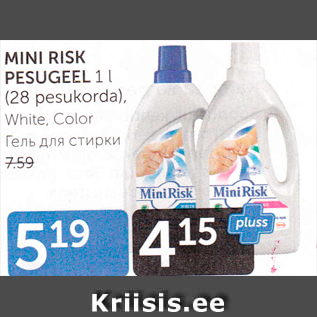 Allahindlus - MINI RISK PESUGEEL 1 L