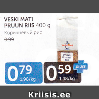 Allahindlus - VESKI MATI PRUUN RIIS 400 G