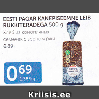 Allahindlus - EESTI PAGAR KANEPISEEMNE LEIB RUKKITERADEGA 500 G