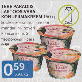 Allahindlus - TERE PARADIIS LAKTOOSIVABA KOHUPIIMAKREEM 150 G