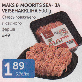 Allahindlus - MAKS&MOORITS SEA- JA VEISEHAKKLIHA 500 G