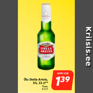 Allahindlus - Õlu Stella Artois, 5%, 33 cl**