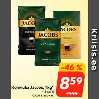 Allahindlus - Kohviuba Jacobs, 1 kg*