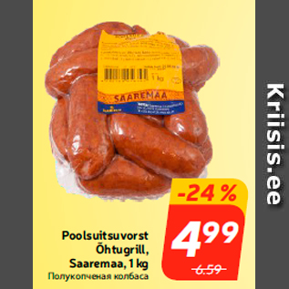 Allahindlus - Poolsuitsuvorst Õhtugrill, Saaremaa, 1 kg