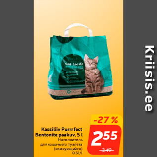 Allahindlus - Kassiliiv Purrrfect Bentonite paakuv, 5 l