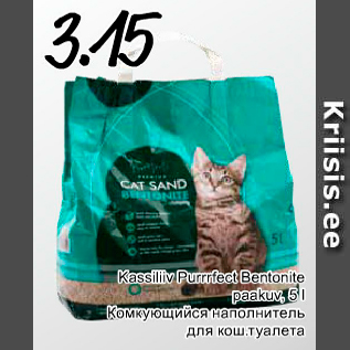 Allahindlus - Kassiliiv Puurrfect Bentonite paakuv, 5 l