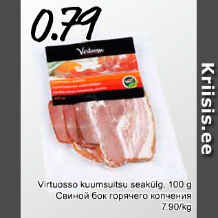 Allahindlus - Virtuosso kuumsuitsu seaküld, 100 g