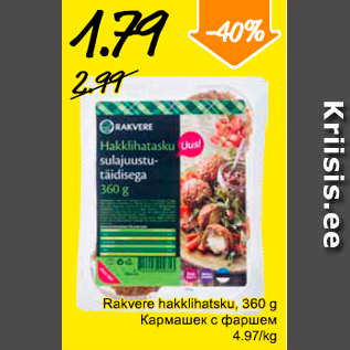 Allahindlus - Rakvere hakklihatsku, 360 g