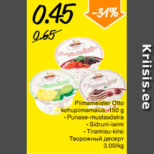 Allahindlus - Piimameister Otto kohupiimamaius, 150 g