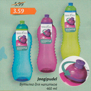 Allahindlus - Joogipudel 460 ml