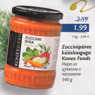 Allahindlus - Zuccinipüree küüslauguga Konex Foods 540 g