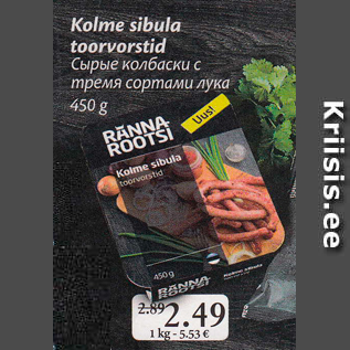 Allahindlus - Kolme sibula toorvorstid 450 g