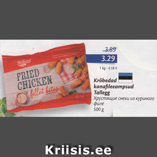 Allahindlus - Krõbedad kanafileeampsud Tallegg 500 g