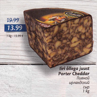 Allahindlus - Iiri õllega juust Porter Cheddar 1 kg