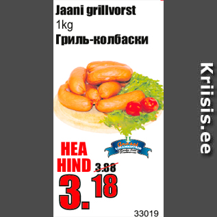 Allahindlus - Jaani grillvorst 1kg