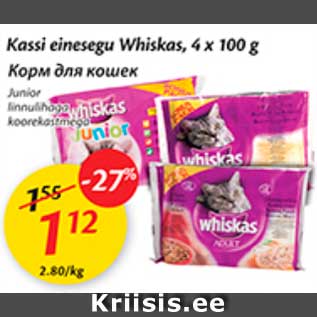 Allahindlus - Kassi einesegu Whiskas