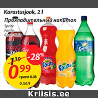 Allahindlus - Karastusjook, 2 l