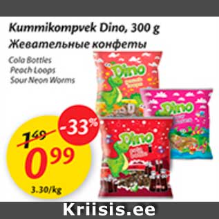 Allahindlus - Kummikompvek Dino, 300 g