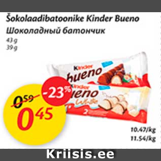 Allahindlus - Šokolaadibatoonike Kinder Bueno