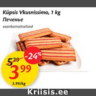 Allahindlus - Küpsis Vkusnissimo , 1 kg