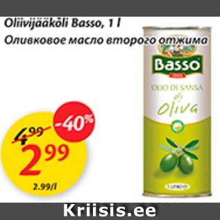 Allahindlus - Oliivijääkõli Basso, 1 l