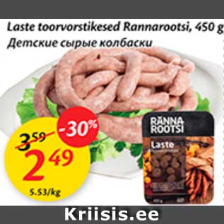 Allahindlus - Laste toorvorstikesed Rannarootsi, 450 g