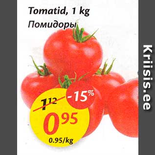 Allahindlus - Tomatid, 1 kg