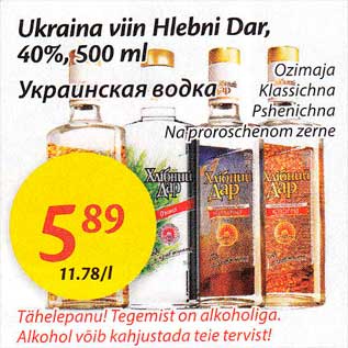 Allahindlus - Ukraina viin Hlebni Dar