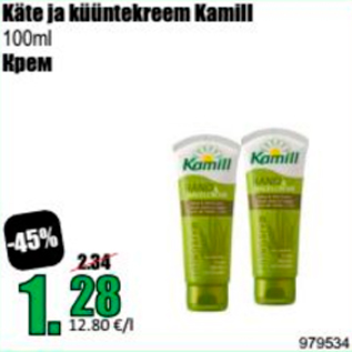 Allahindlus - Käte ja küüntekreem Kamill 100 ml