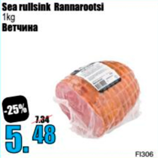 Allahindlus - Sea rullsink Rannarootsi 1 kg