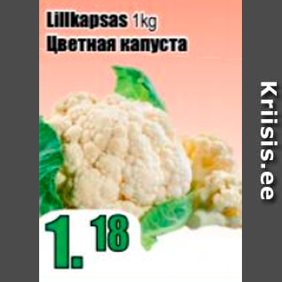 Allahindlus - Lillkapsas 1 kg