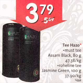 Allahindlus - Тее Hazo* .must tee Assam Black,80 g .roheline tee Jasmine Grееn, l00 g