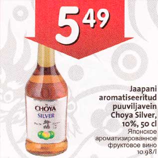 Allahindlus - Jaapani aromatiseeritud, рuuviljаvеin , ,Choya Silver, 10%, 50 cl