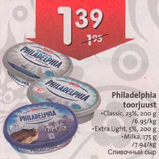 Allahindlus - Philadelphia toorjuust .Сlassiс, 23%, 200 g .Ехtrа Light,5%, 200 g .Milka, l75 g