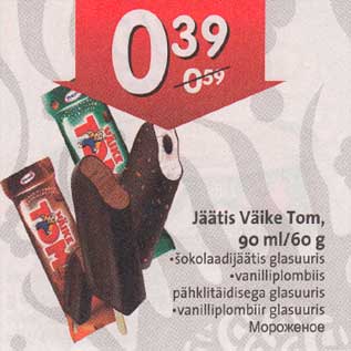 Allahindlus - Jäätis Väikе Тоm, 90 ml/60 g .šоkоlааdijäätis glasuuris .vanilliplombiis pähklitäidisega glasuuris .vanilliplombiir glasuuris