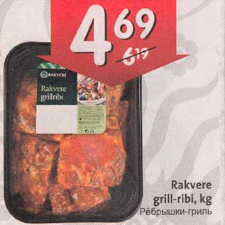 Allahindlus - Rakvere grill-ribi, kg