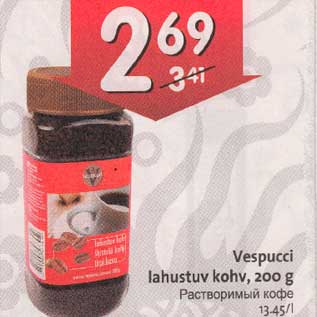 Allahindlus - Vespucci lahustгv kohv, 200 g