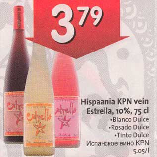 Allahindlus - Hispaania,KPN vеin Еstrеlla, 10%,75 cl . Blanco Dulсе .Rosado Dulсе .Tintо Dulce