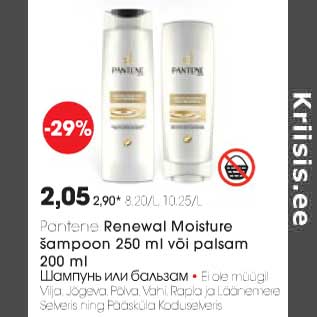 Allahindlus - Pantene Renewal Moisture šampoon 250 ml või 200 ml