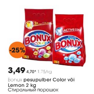 Allahindlus - Bonux pesupulber Color või Lenor